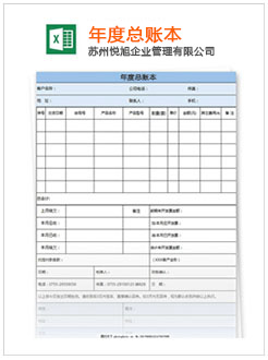 江阳记账报税